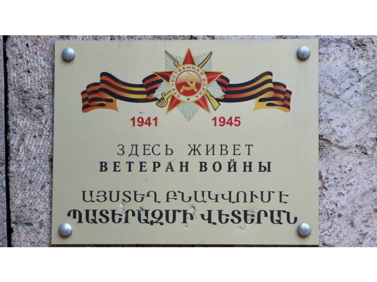 О юбилеях ветеранов Великой Отечественной войны