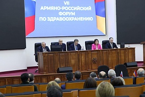 26 ноября с.г. в Ереване состоялся VII Российско-Армянский форум по здравоохранению, в котором приняла участие профильная делегация во главе с Министром здравоохранения России М.А.Мурашко