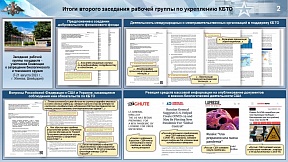 Брифинг начальника войск радиационной, химической и биологической защиты Вооружённых сил Российской Федерации генерал-лейтенанта И.А.Кириллова по военно-биологической деятельности США (6 сентября 2023 года)