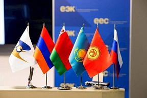 В ЕАЭС разработают стратегию развития евразийской интеграции до 2025 года В ЕАЭС разработают стратегию развития евразийской интеграции до 2025 года