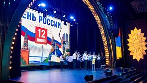 О торжественном приеме в Ереване по случаю Дня России