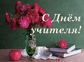 Дорогие учителя! Коллектив Посольства России в Армении искренне поздравляет с вашим профессиональным праздником – Днем учителя!