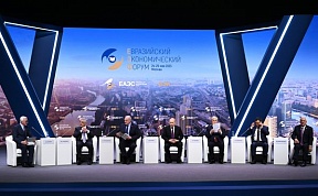Владимир Путин выступил на пленарном заседании Евразийского экономического форума