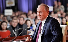 Большая пресс-конференция Владимира Путина Большая пресс-конференция Владимира Путина
