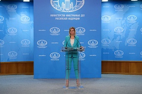 Ռուսաստանի ԱԳՆ պաշտոնական ներկայացուցչի Մ. Վ. Զախարովայի ճեպազրույցն արտաքին քաղաքականության ընթացիկ հարցերի շուրջ