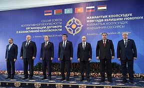 Документы, подписанные на сессии Совета коллективной безопасности Организации Договора о коллективной безопасности Документы, подписанные на сессии Совета коллективной безопасности Организации Договора о коллективной безопасности