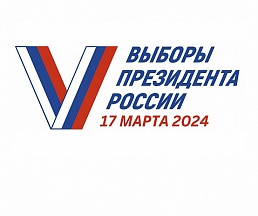 Выборы 2024