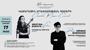 Друзья! 17 августа в 19:00 в музее-институте Комитаса состоится концерт российских музыкантов - ассистента-стажёра Московской государственной консерватории