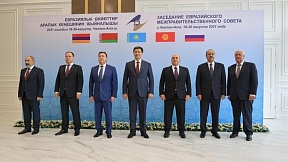 Չոլպոն-Աթայում (Ղրղզստանի Հանրապետություն) տեղի է ունեցել Եվրասիական միջկառավարական խորհրդի ընդլայնված կազմով նիստը