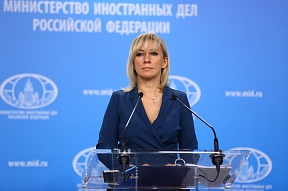 Брифинг официального представителя МИД России М.В.Захаровой, Москва, 19 ноября 2020 года