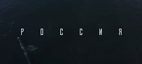 Красоты России