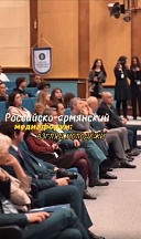 24 октября сотрудники Посольства России в Армении, а также представители филиала Россотрудничества в Ереване приняли участие в «Российско-армянском медиафоруме» на площадке Российско-Армянского университета