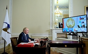Заседание Высшего Евразийского экономического совета Заседание Высшего Евразийского экономического совета