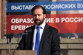 6 октября с.г. советник-посланник Посольства России в Армении принял участие в церемонии открытия образовательной выставки российских вузов в Национальной академии наук «Образование в России: Ереван-2022»