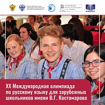 Из Телеграм-канала Русского Дома в Армении «Бесплатная учеба в России» Из Телеграм-канала Русского Дома в Армении «Бесплатная учеба в России»