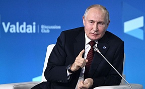 Из ответов Президента России В.В.Путина на вопросы в ходе пленарной сессии XХ заседания Международного дискуссионного клуба «Валдай»