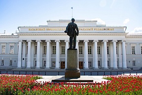 Вниманию абитуриентов, поступающих в Казанский (Приволжский) Федеральный Университет