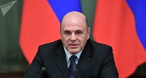 Страны ЕАЭС должны быть обеспечены всеми необходимыми лекарствами и медицинскими изделиями, сказал премьер-министр России Михаил Мишустин в ходе заседания Межправительственного совета ЕАЭС в формате телеконференции