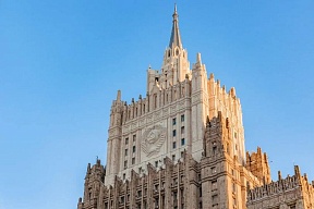 МИД России представил Доклад о ситуации с героизацией нацизма МИД России представил Доклад о ситуации с героизацией нацизма