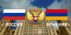 О встрече заместителя Министра иностранных дел России А.Ю.Руденко с Чрезвычайным и Полномочным Послом Республики Армения в Российской Федерации В.С.Тоганяном