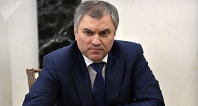 Вячеслав Володин пояснил, почему страны ОДКБ должны бороться за правду о ВОВ