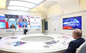 Владимир Путин в режиме видеоконференции выступил на пленарной сессии I Евразийского экономического форума