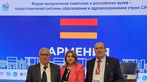 9-10 октября в столице Казахстана состоялся Форум выпускников советских и российских вузов – представителей систем образования и здравоохранения стран СНГ