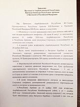 Заявление Президента Азербайджанской Республики, Премьер-министра Республики Армения и Президента Российской Федерации Заявление Президента Азербайджанской Республики, Премьер-министра Республики Армения и Президента Российской Федерации