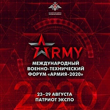 О Форуме «АРМИЯ-2020» О Форуме «АРМИЯ-2020»