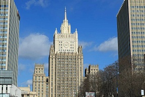 Из статьи заместителя директора Департамента внешнеполитического планирования МИД России А.В.Трофимова, опубликованной в журнале РИСИ «Проблемы национальной стратегии»