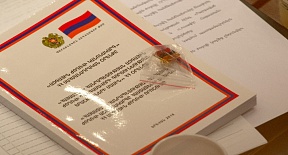 Комиссия по вопросам ЕАЭС появится в парламенте Армении Комиссия по вопросам ЕАЭС появится в парламенте Армении