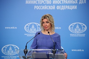 Ռուսաստանի ԱԳՆ պաշտոնական ներկայացուցիչ Մ. Վ. Զախարովայի ճեպազրույցը