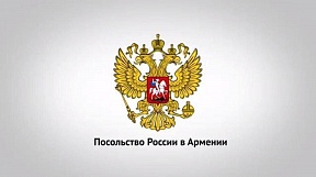 В день памяти о начале трагических событий 2020 года вместе с армянским народом скорбим о погибших, выражаем сочувствие их семьям, желаем скорейшего восстановления здоровья всем пострадавшим