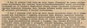 Отважная дочь Родины Соник Синоян