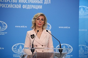 Ռուսաստանի ԱԳՆ պաշտոնական ներկայացուցիչ Մ.Վ. Զախարովայի ճեպազրույցը՝ կապված արտաքին քաղաքականության ընթացիկ հարցերի հետ