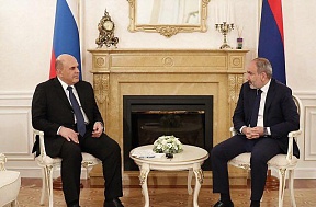 Премьер-министр Республики Армения Никол Пашинян направил поздравительное послание Председателю Правительства Российской Федерации Михаилу Мишустину по случаю дня рождения